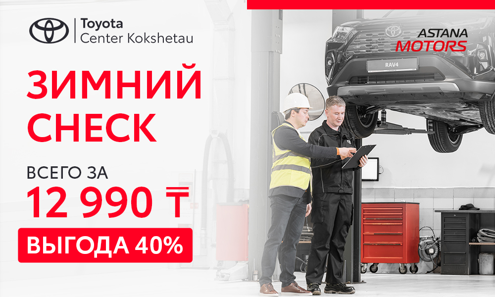 promoRU_tcm-3051-2362821